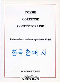 Poésie coréenne contemporaine