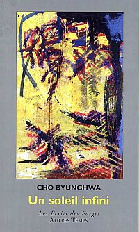 Un soleil infini